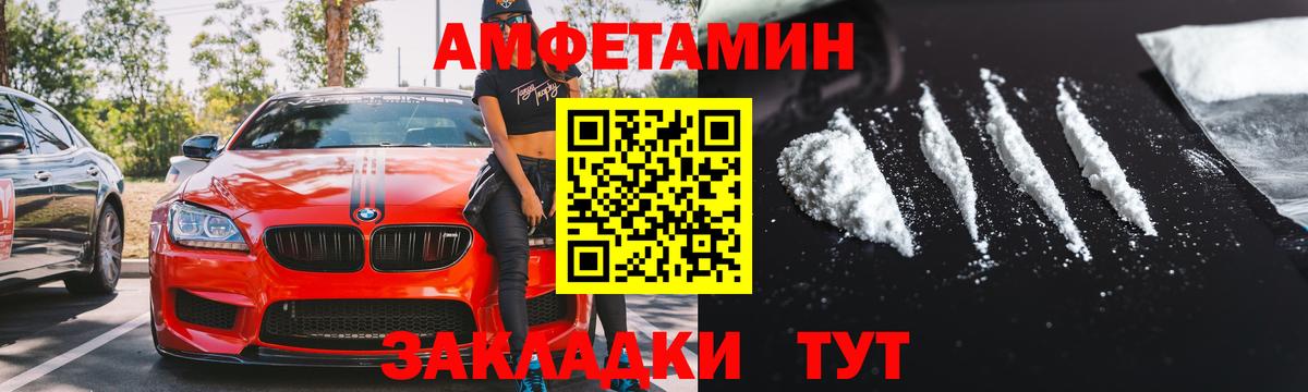 АМФ VHQ Протвино