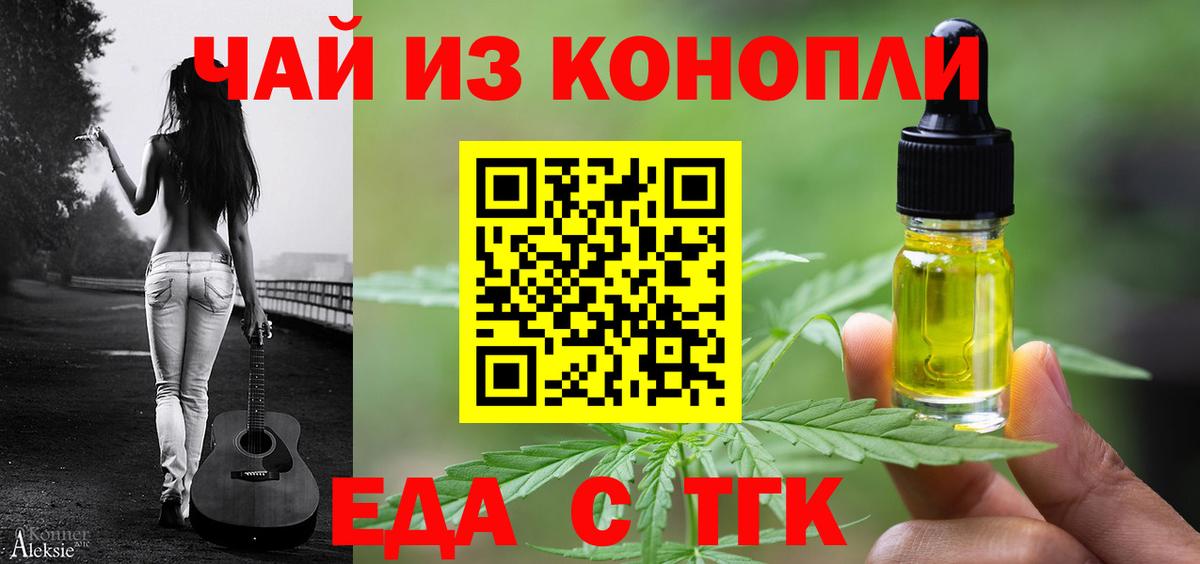 Печенье с ТГК конопля  Вход с VPN  Протвино 