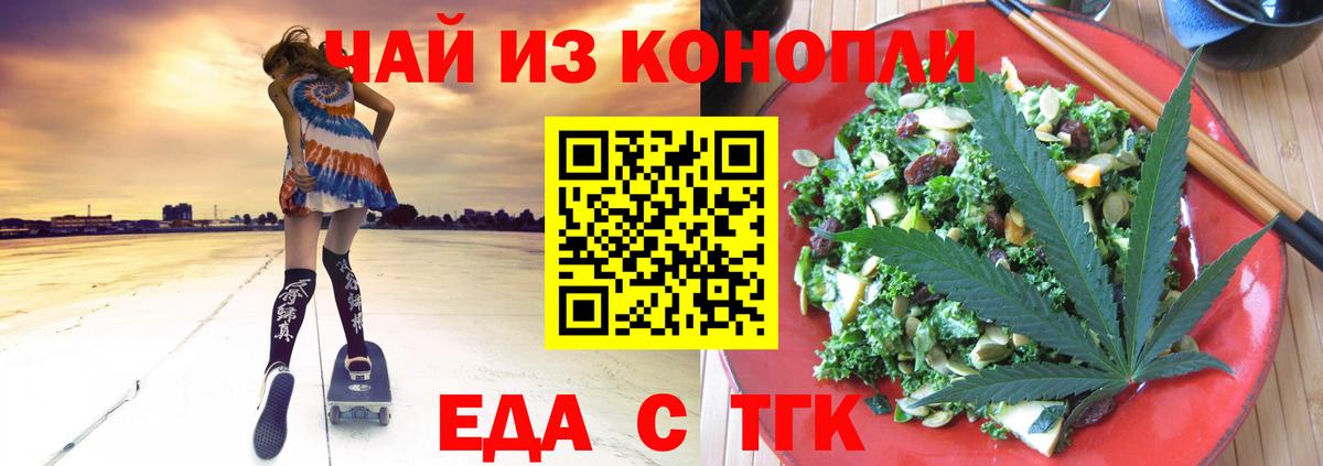 Печенье с ТГК конопля Протвино