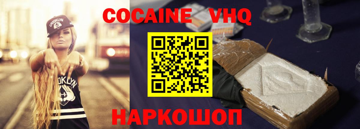 Cocaine Fish Scale Протвино