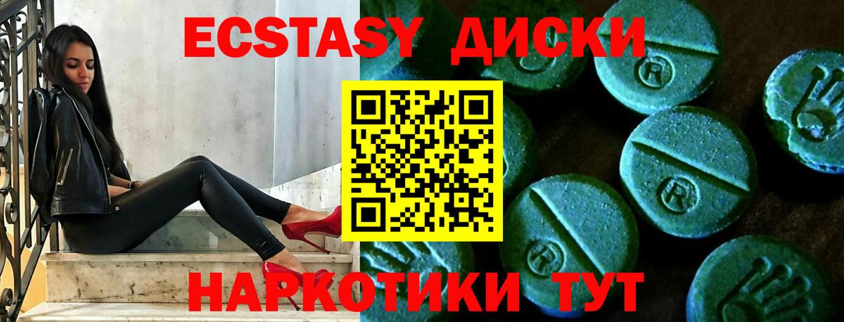ЭКСТАЗИ Дубай  Вход с VPN  Протвино  купить наркотик  ЭКСТАЗИ Cube  ЭКСТАЗИ 