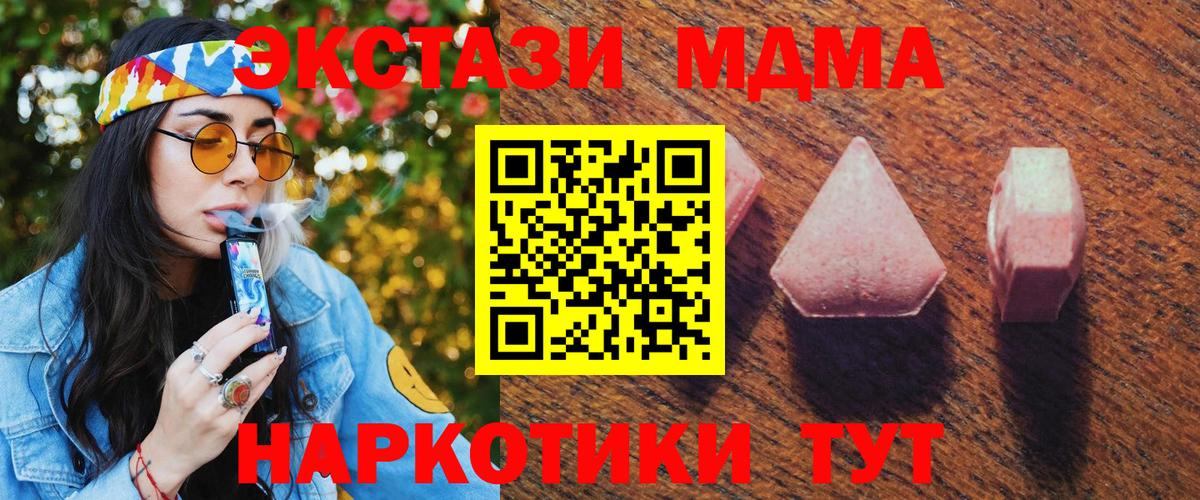 ЭКСТАЗИ MDMA Протвино
