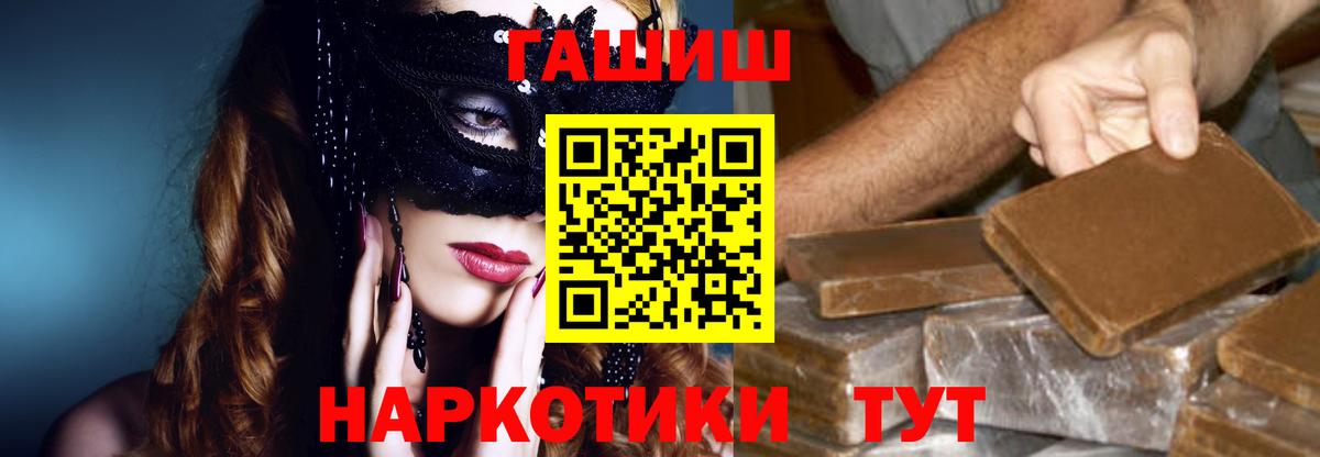 Гашиш Premium Протвино