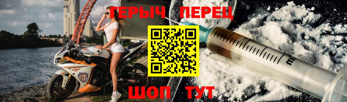 ГЕРОИН  ГЕРОИН герыч  Вход с VPN  Протвино 