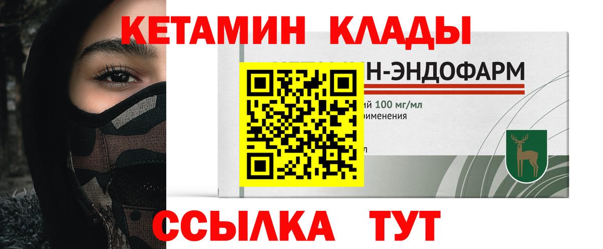 КЕТАМИН ketamine  Вход с VPN  Протвино 