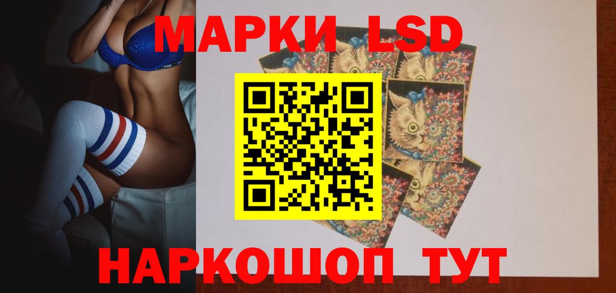 Лсд 25 экстази кислота Протвино