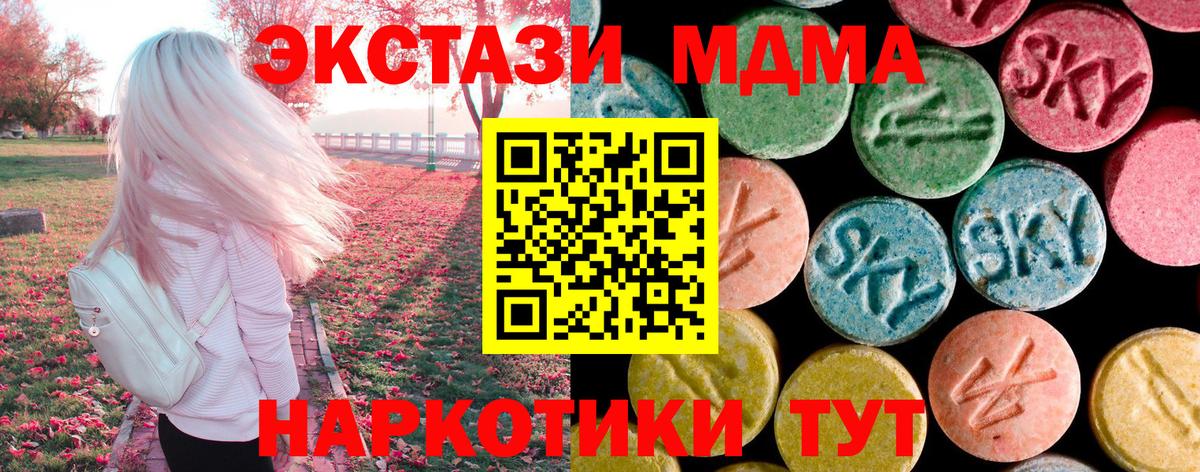 MDMA Molly  Вход с VPN  Протвино  MDMA Molly 