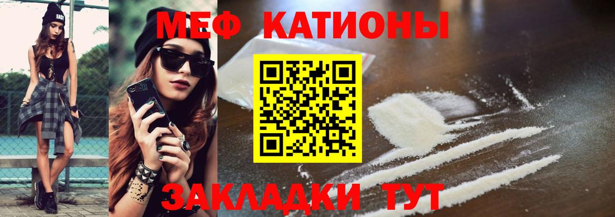 Мефедрон мяу мяу  Вход с VPN  Меф мука  МЕФ  Протвино 
