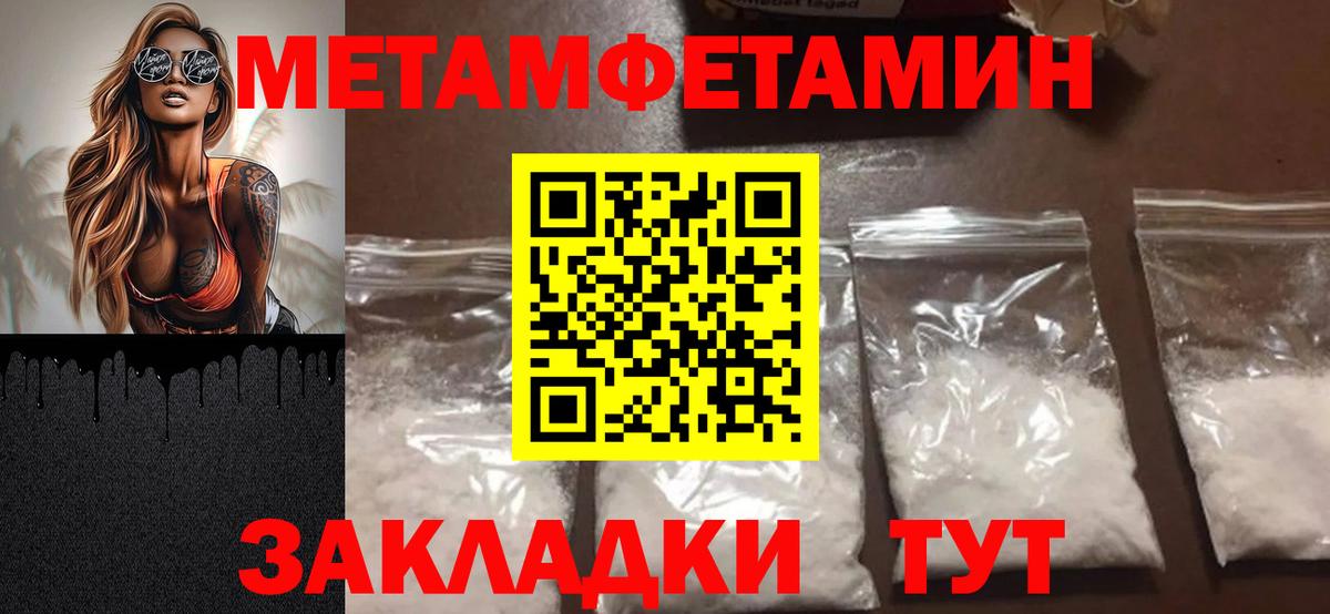 Метамфетамин Декстрометамфетамин 99.9%  Вход с VPN  Первитин  Протвино  Метамфетамин Декстрометамфетамин 99.9% 