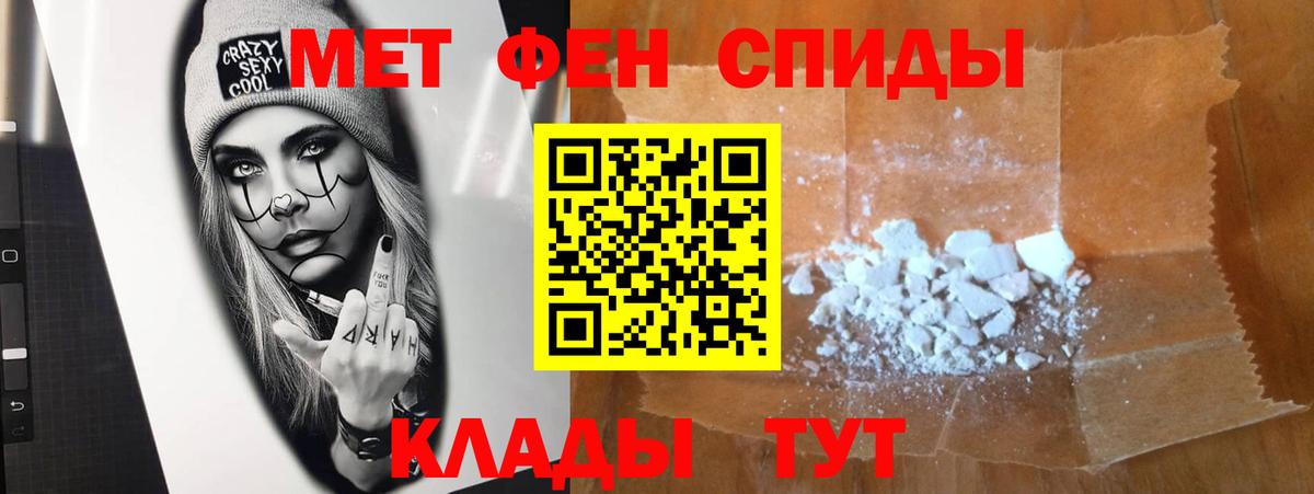 МЕТАМФЕТАМИН пудра Протвино