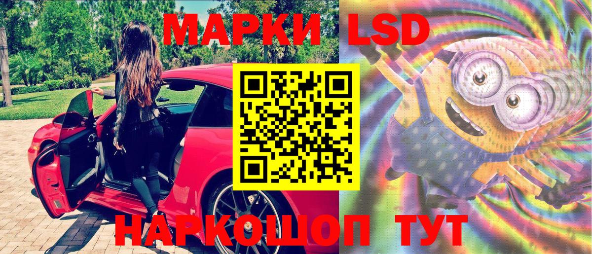 Марки 25I-NBOMe 1,5мг Протвино