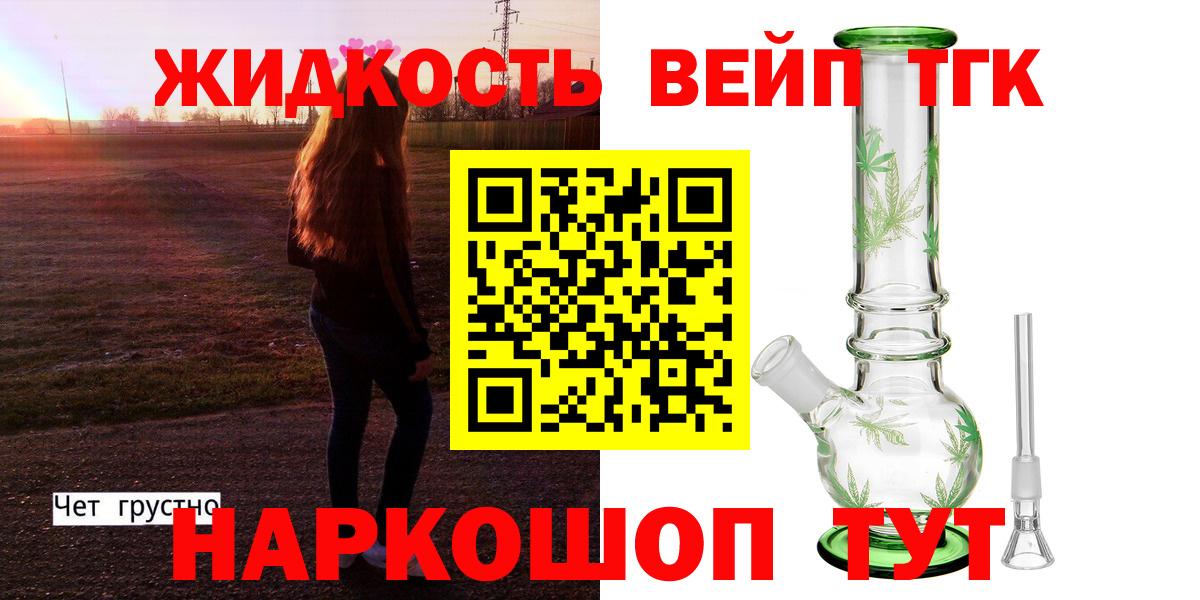 где найти наркотики  Вход с VPN  Протвино  Дистиллят ТГК вейп 