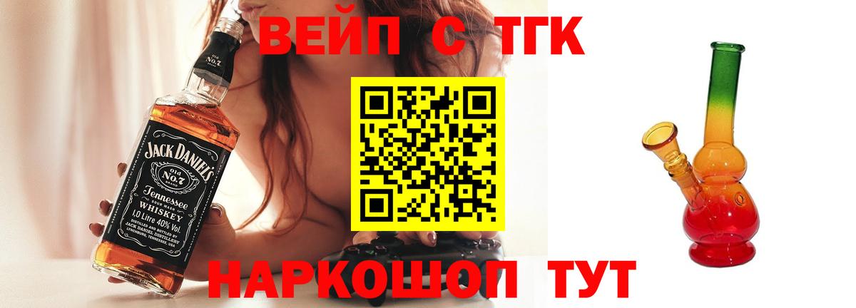 Дистиллят ТГК вейп с тгк Протвино