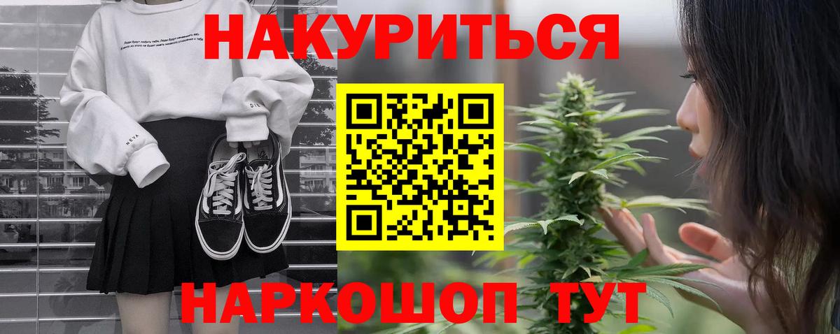 Канабис LSD WEED  Каннабис семена  Протвино  Канабис Amnesia  Вход с VPN 