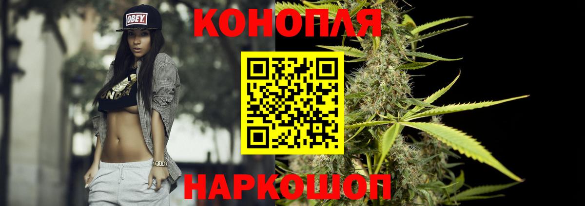 Канабис марихуана Протвино